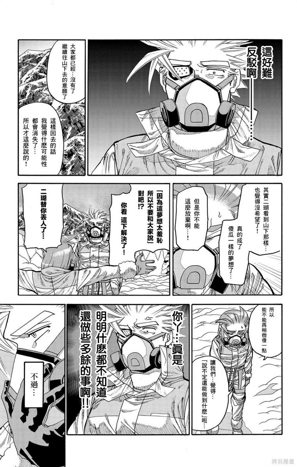 第31话