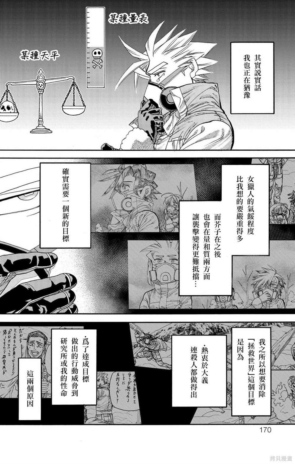 第31话