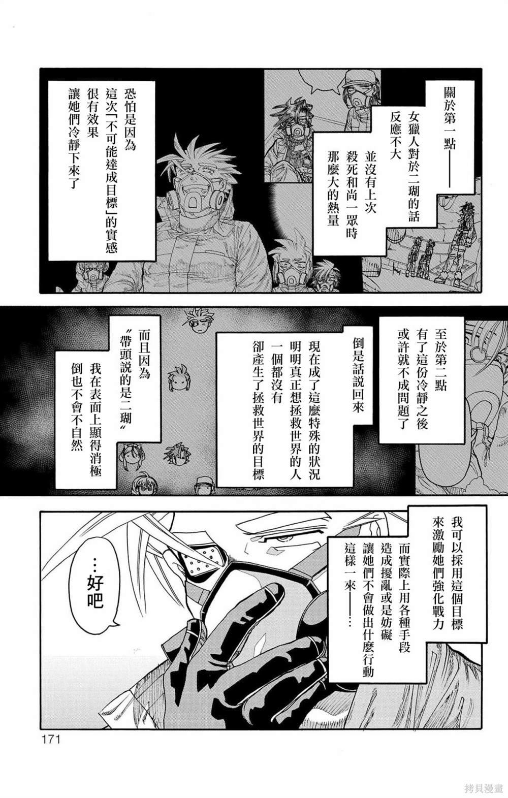 第31话