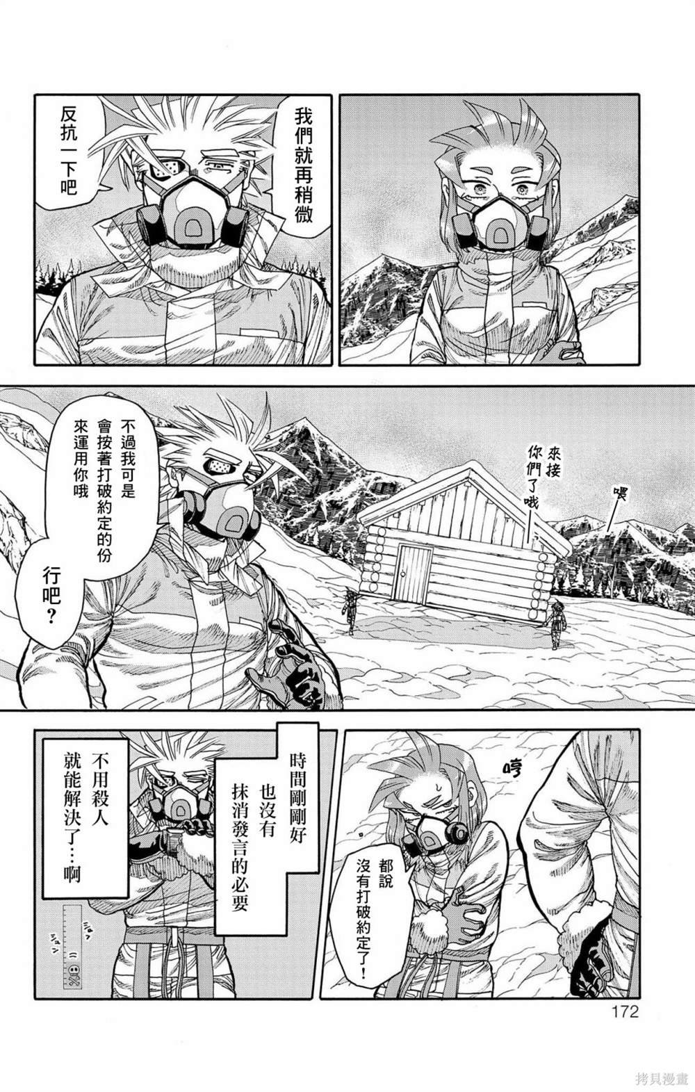 第31话