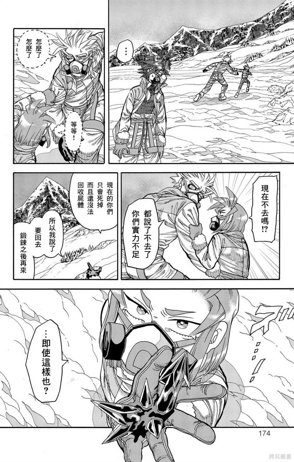 第31话