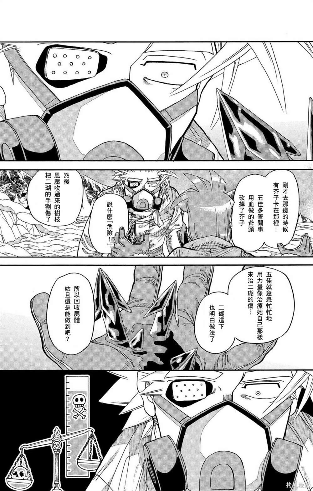 第31话