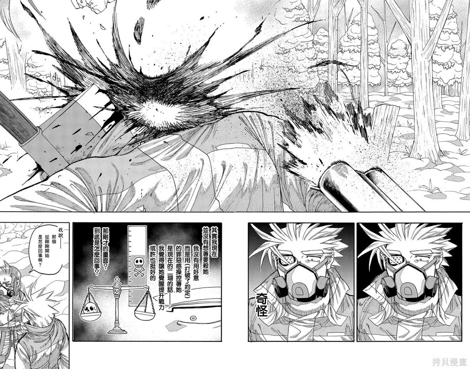 第31话