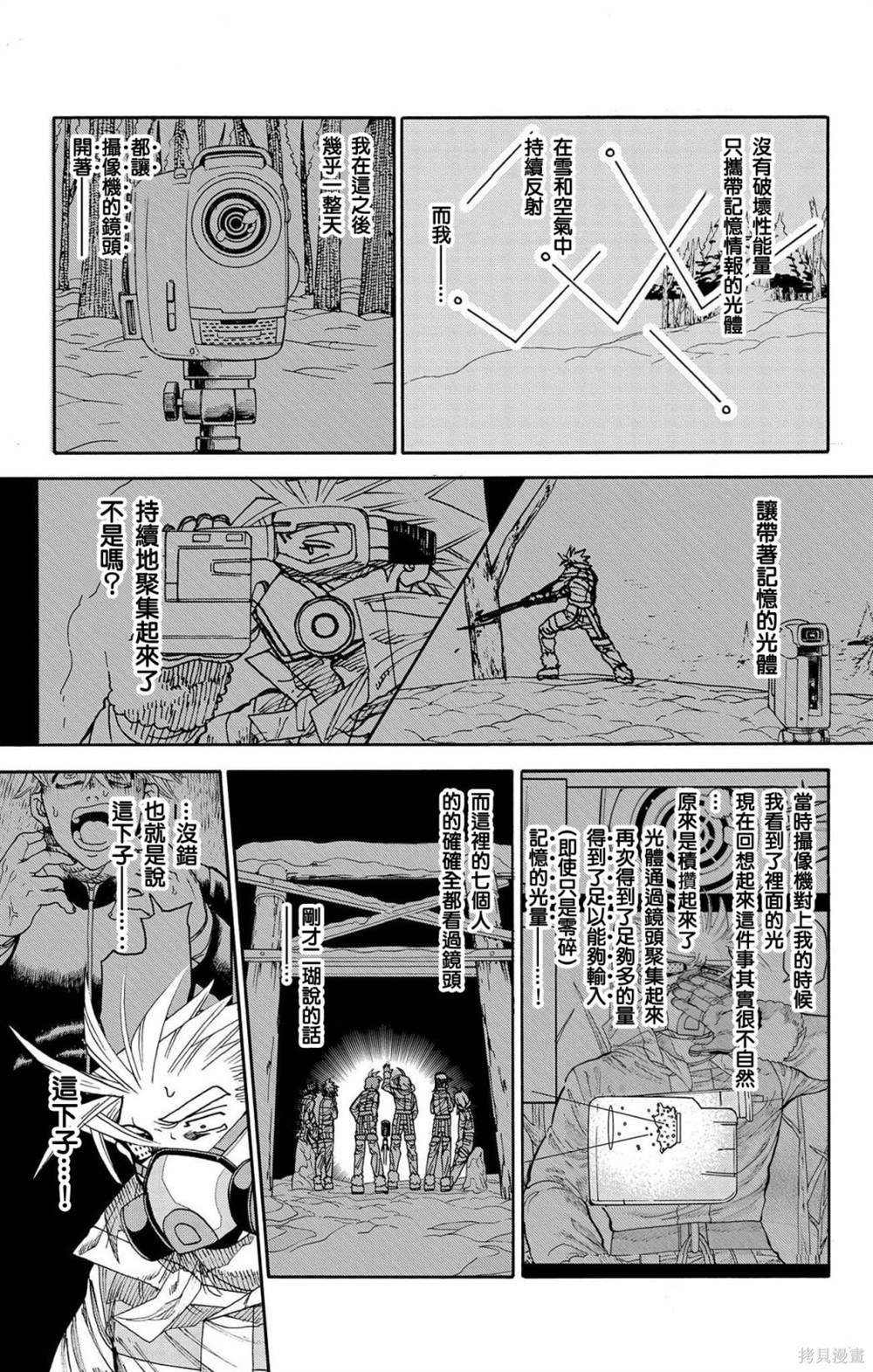 第31话