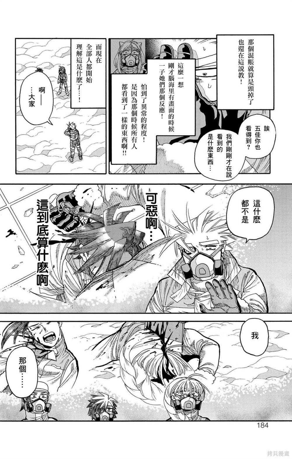 第31话