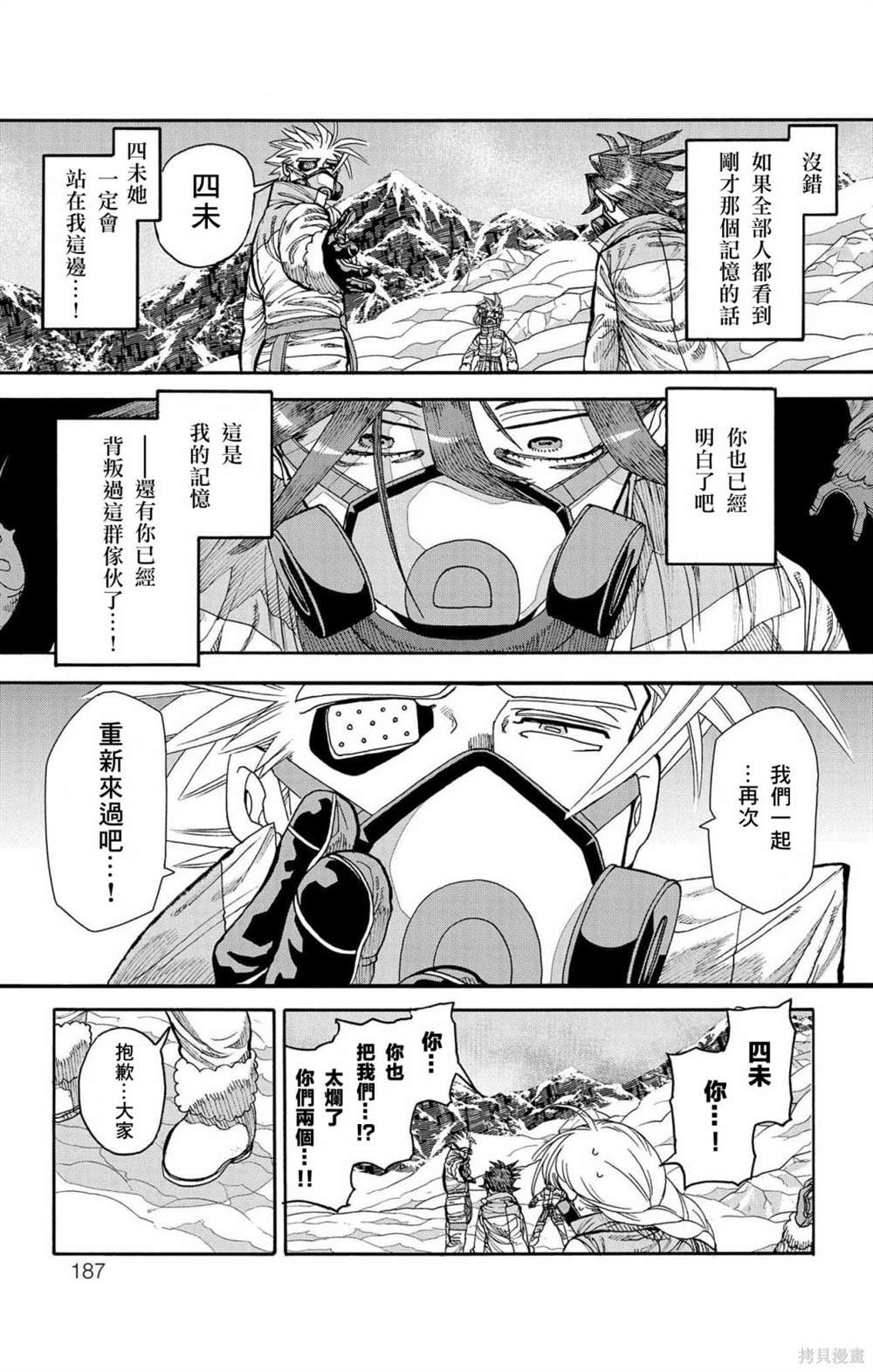 第31话
