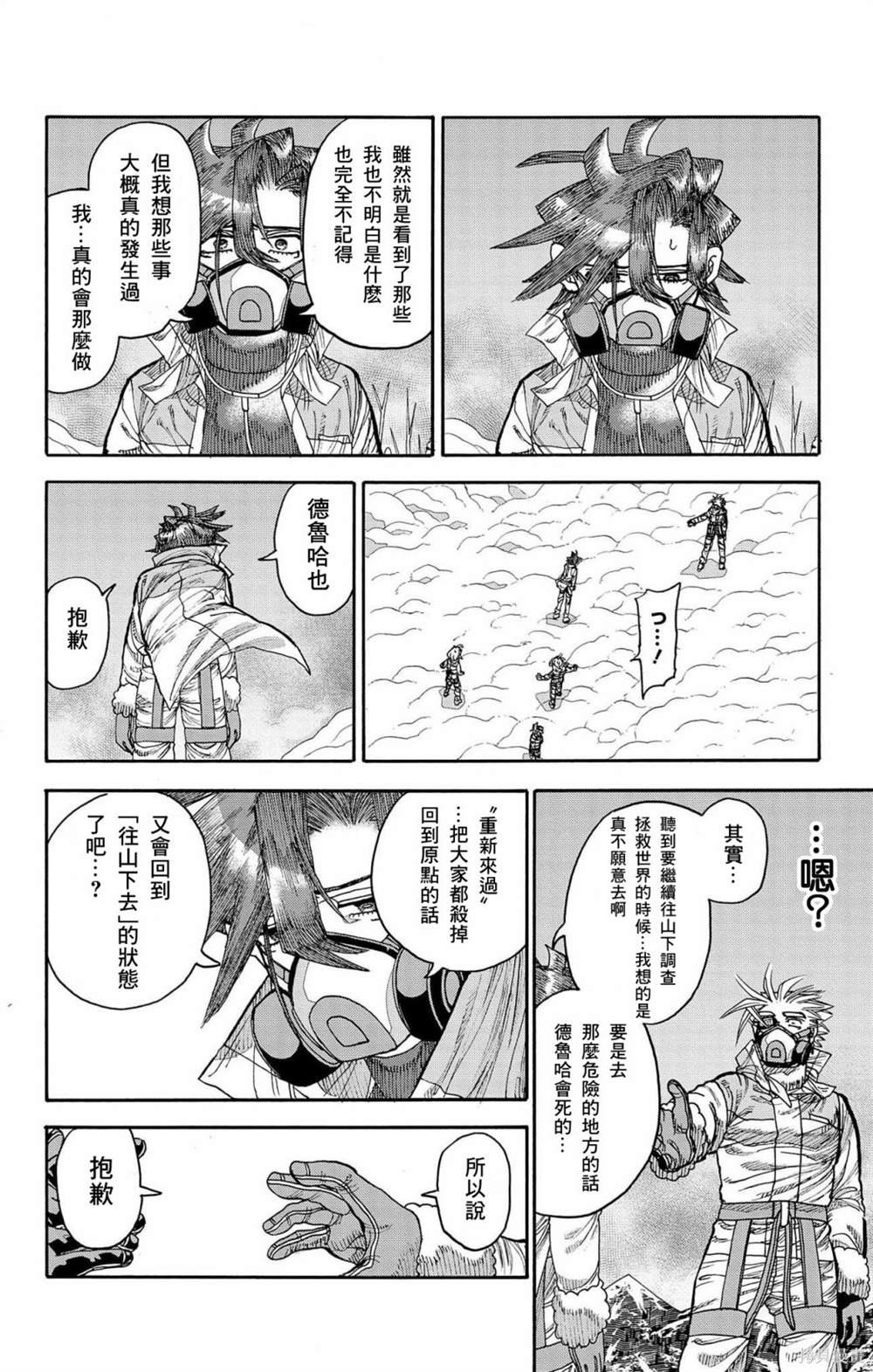 第31话