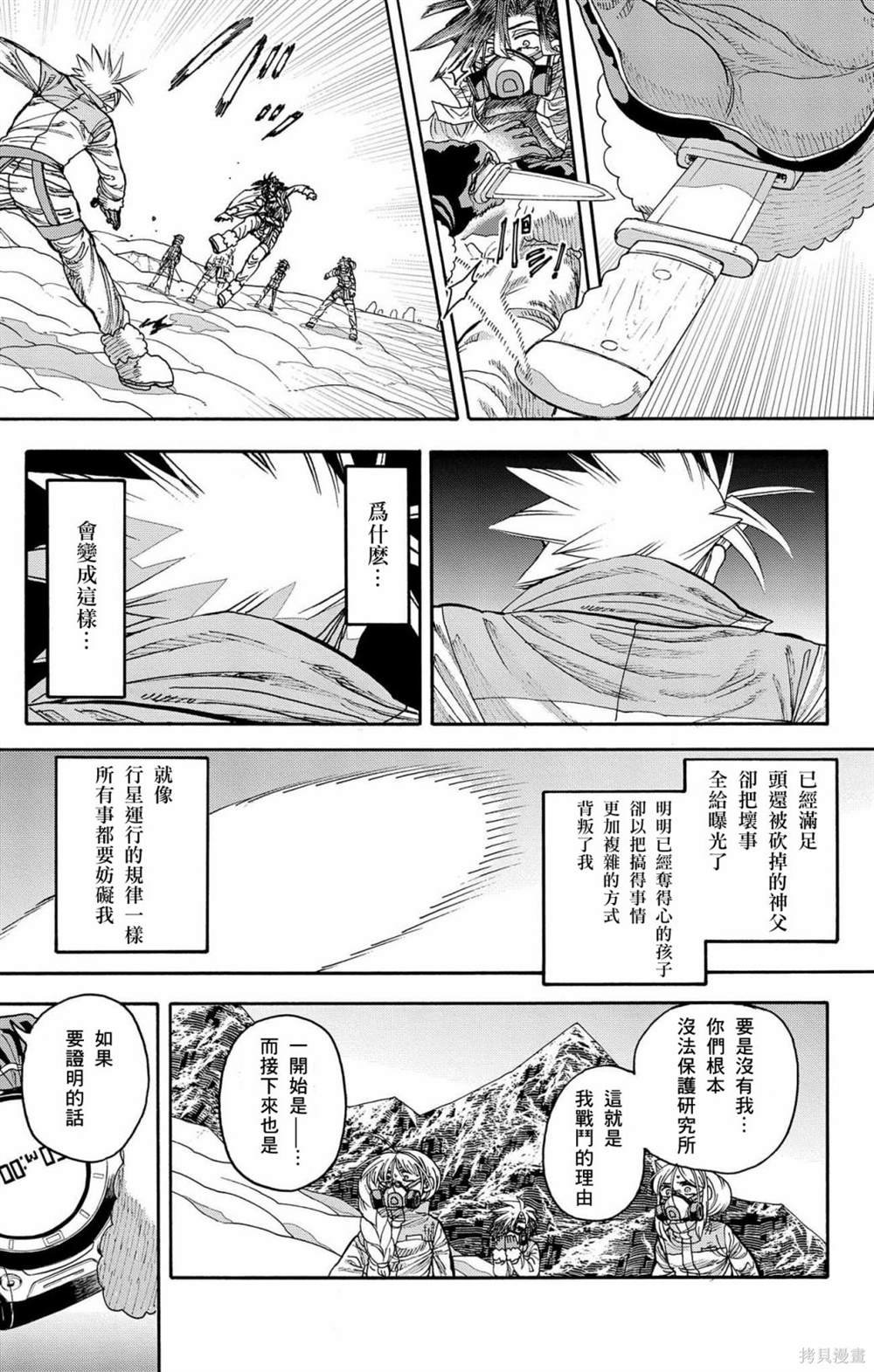第31话