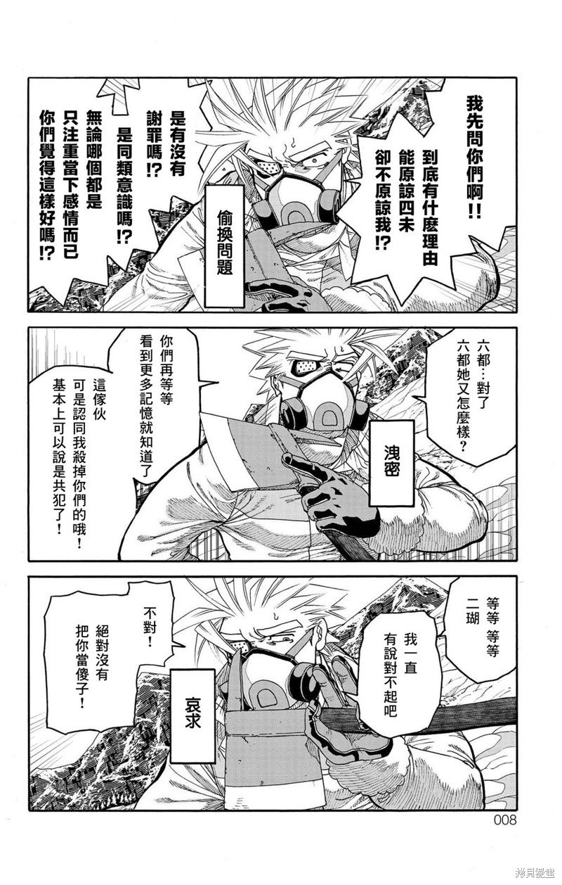 第32话
