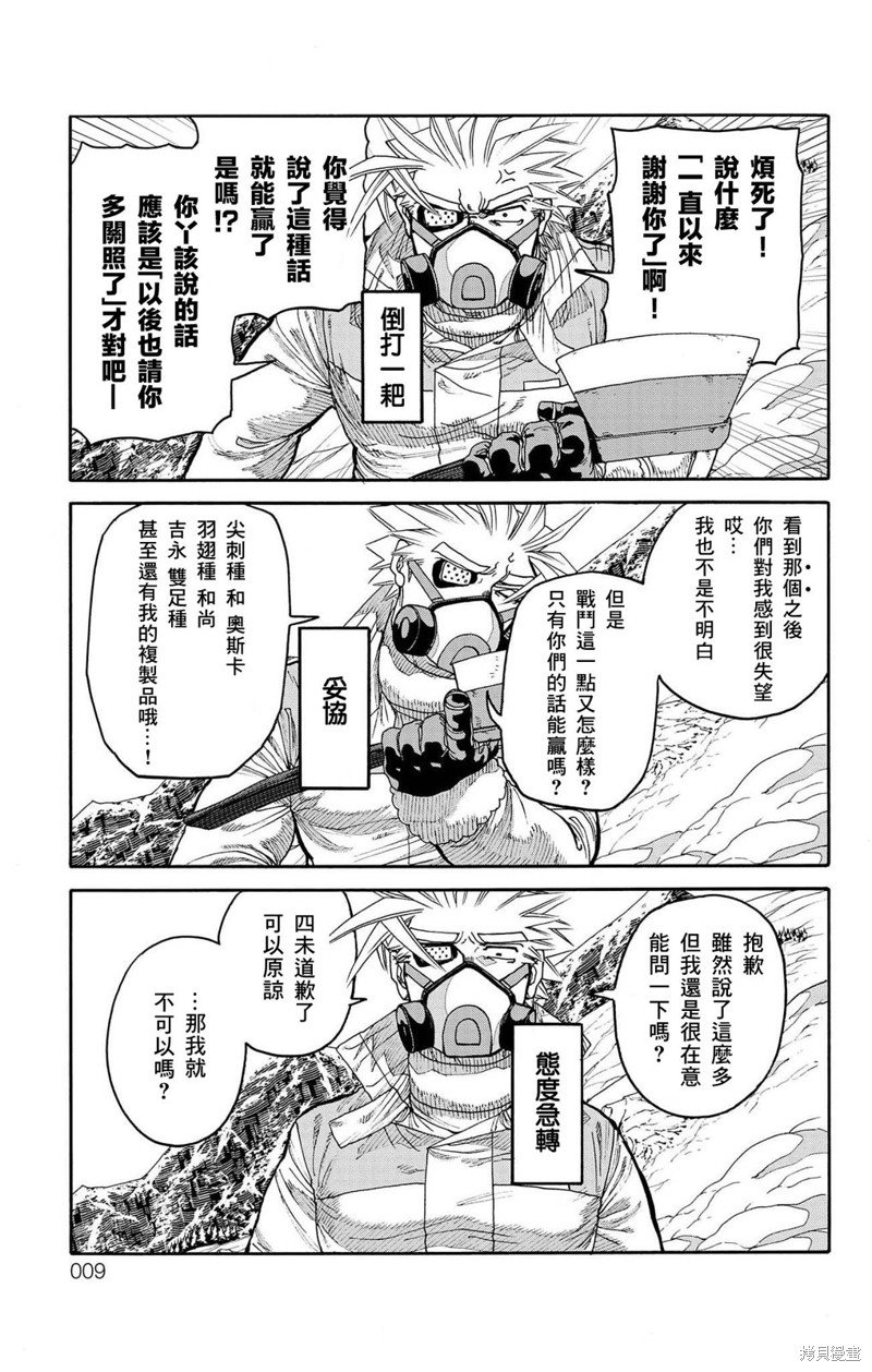 第32话