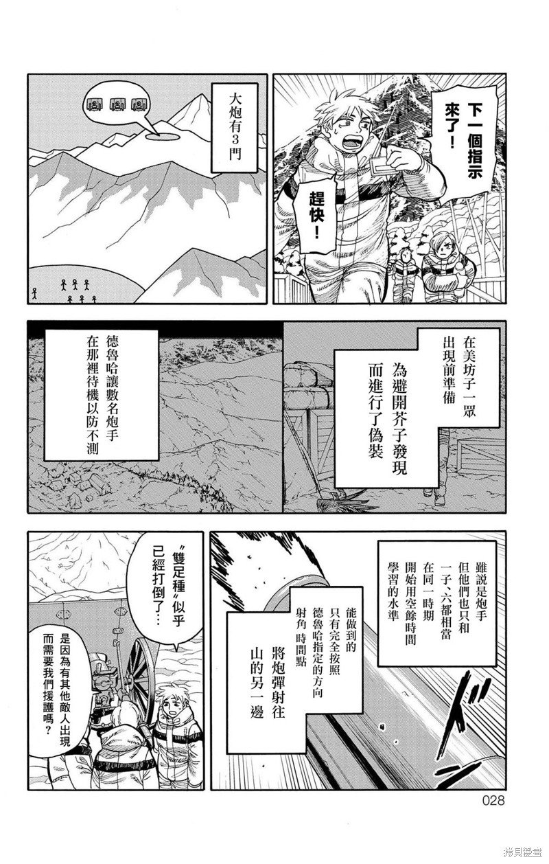 第32话