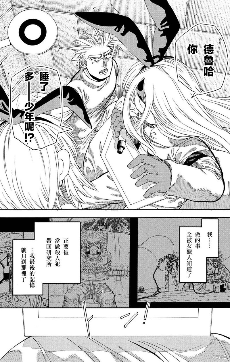 第33话