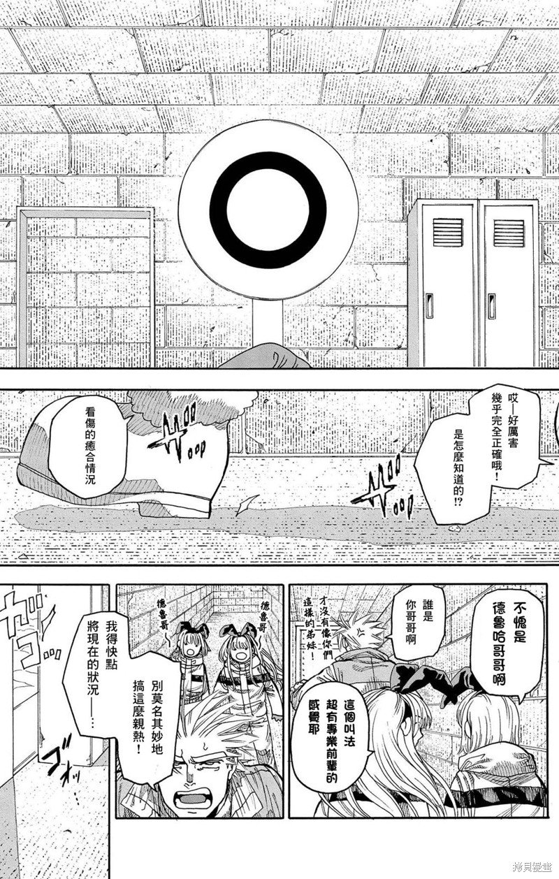 第33话