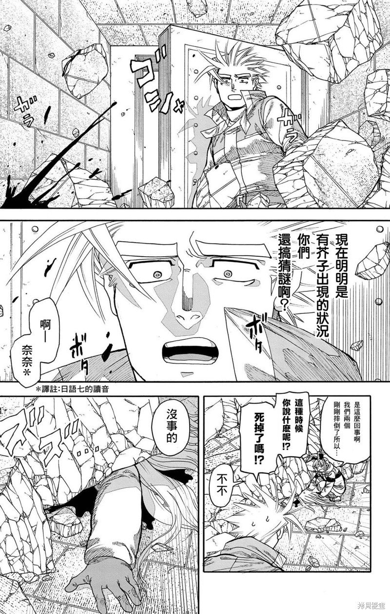 第33话