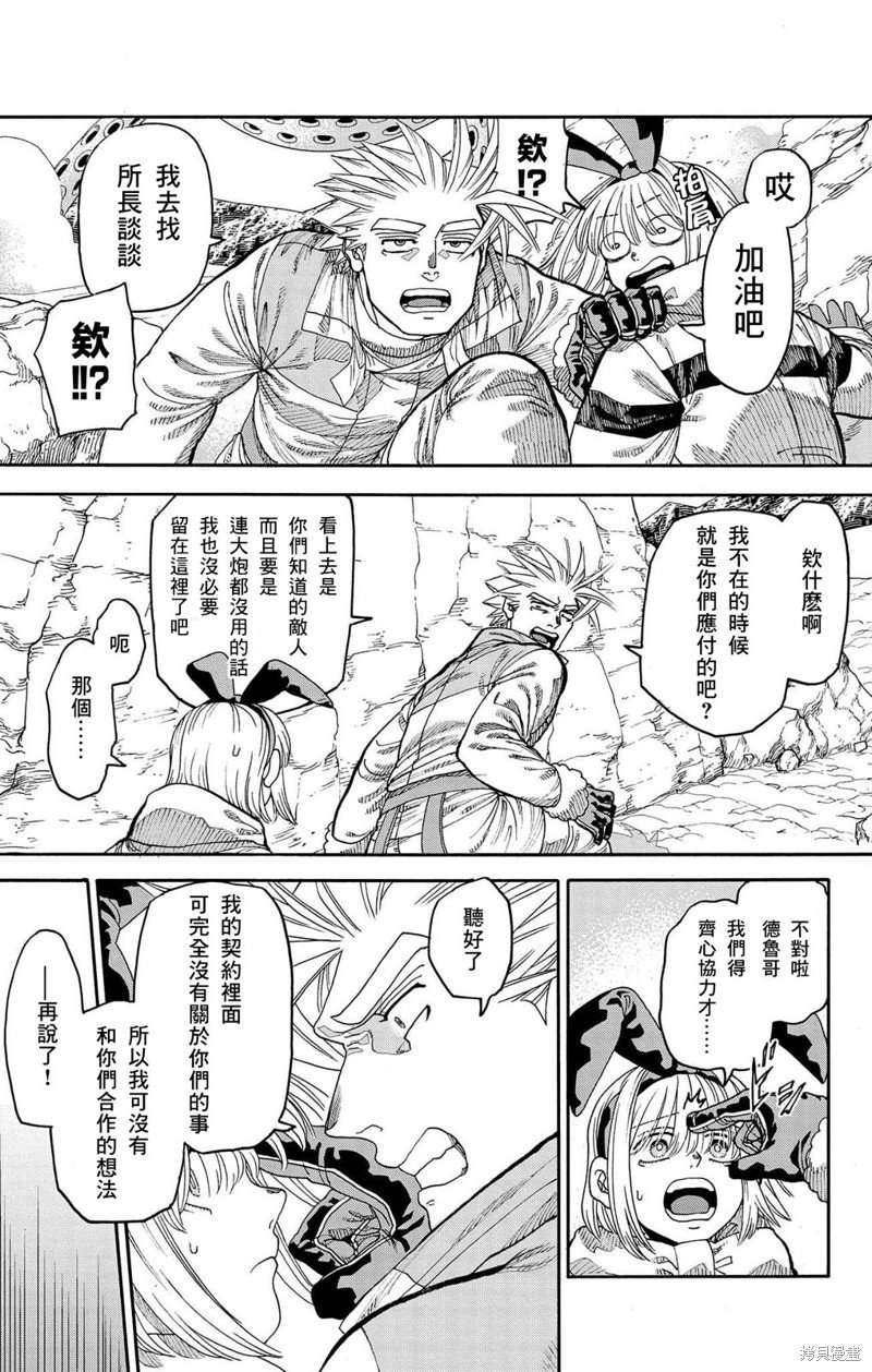 第33话