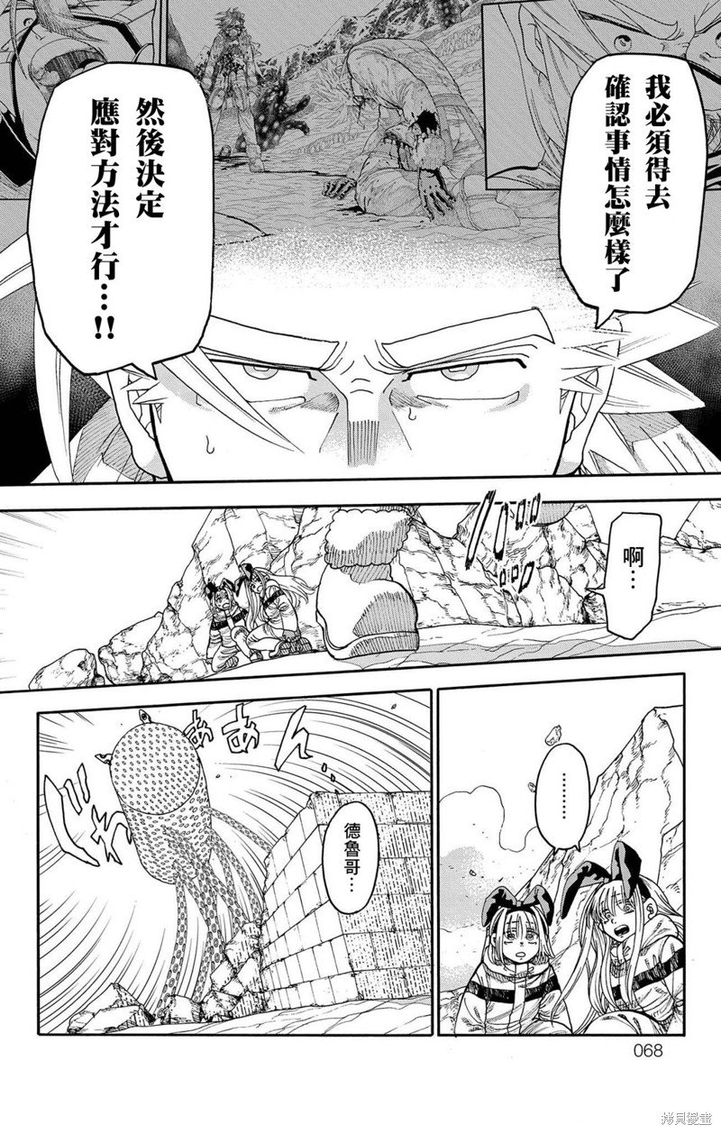 第33话