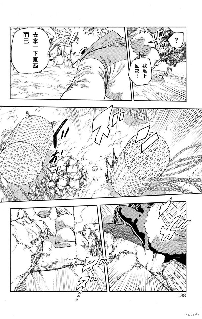 第33话