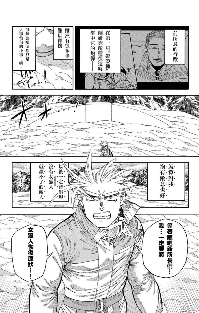 第33话