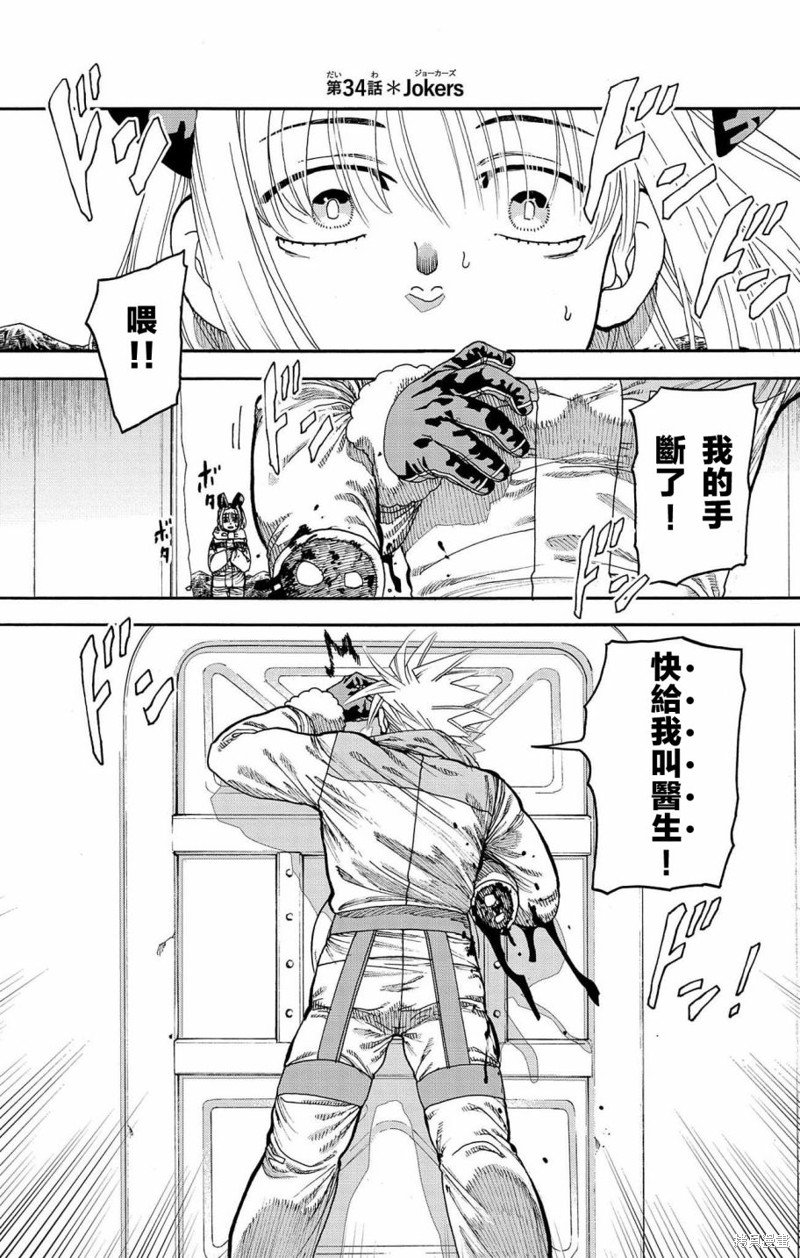 第34话