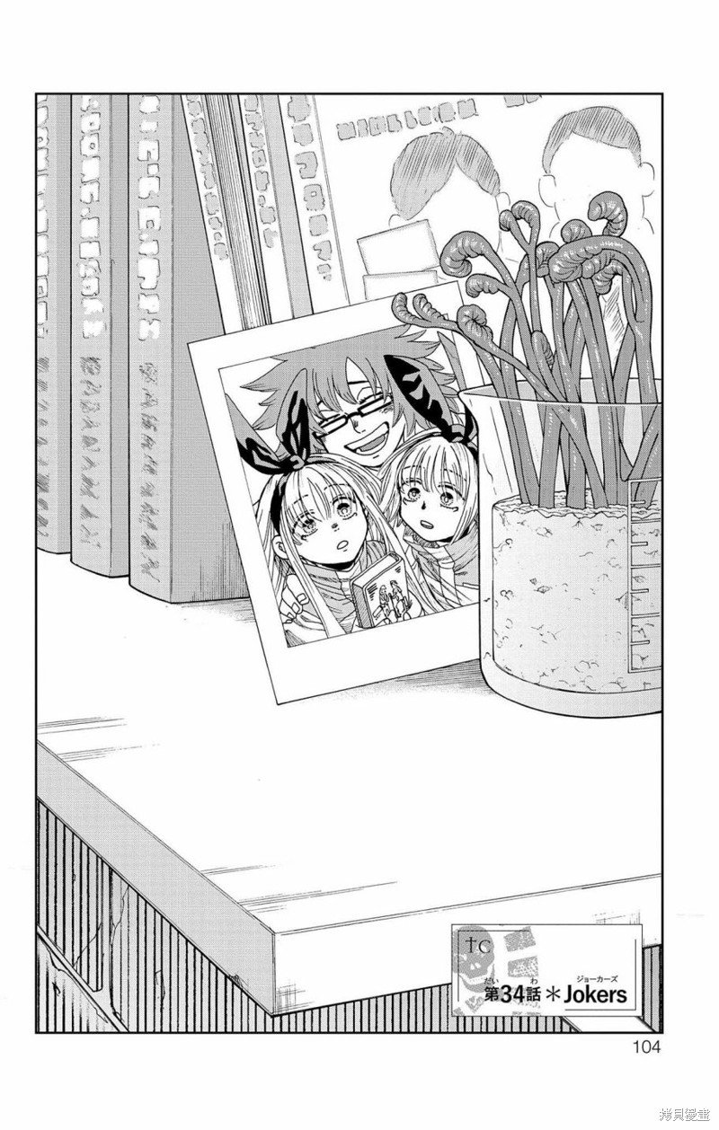 第34话