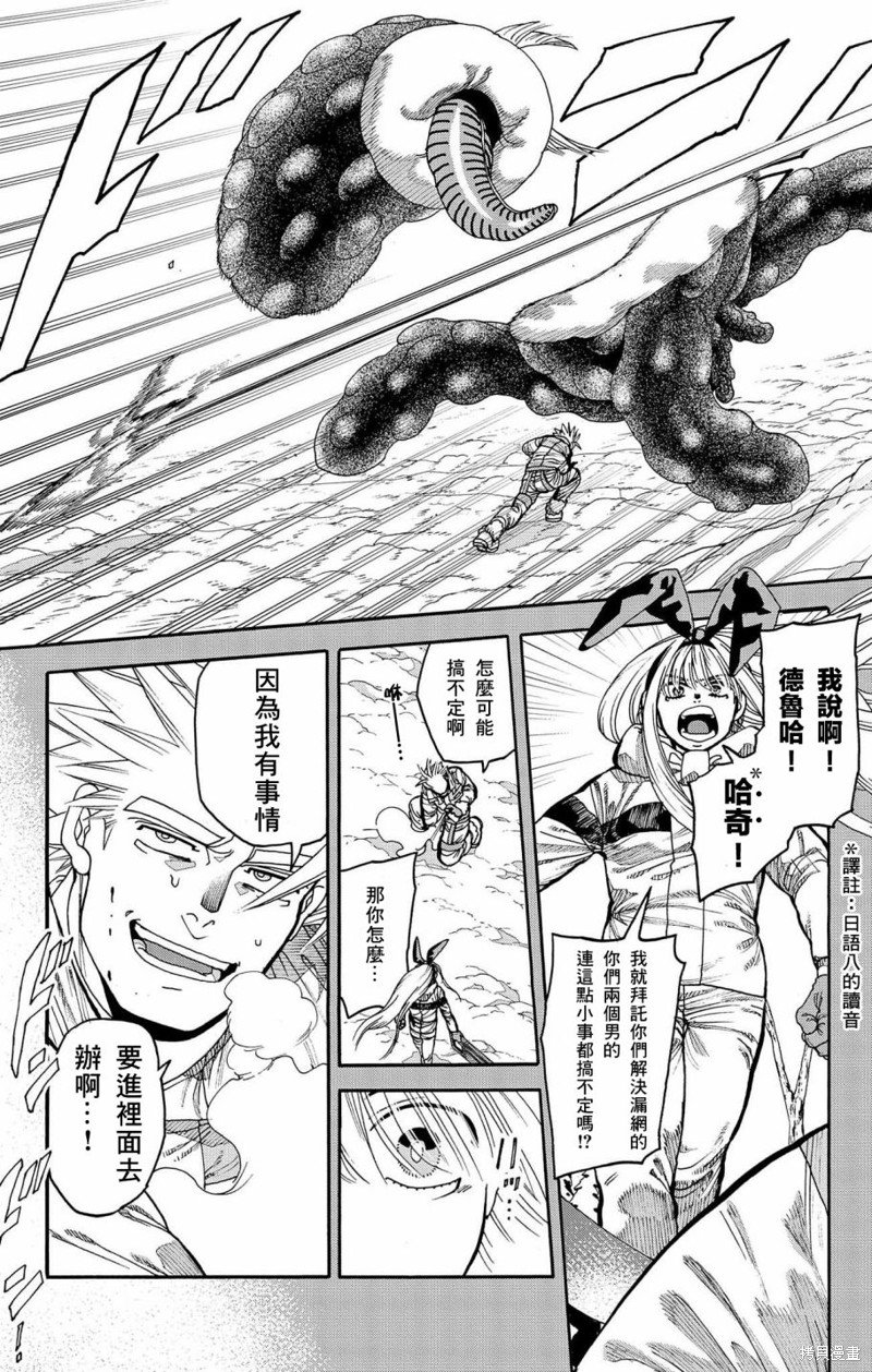 第34话