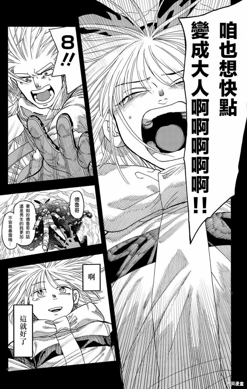 第34话