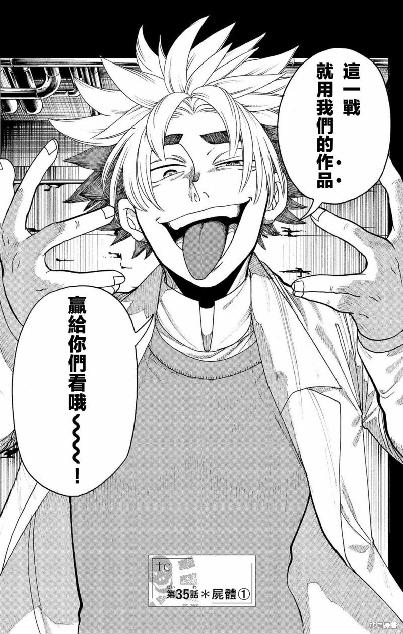 第35话