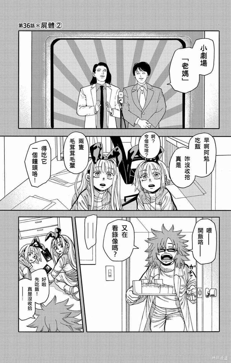 第36话