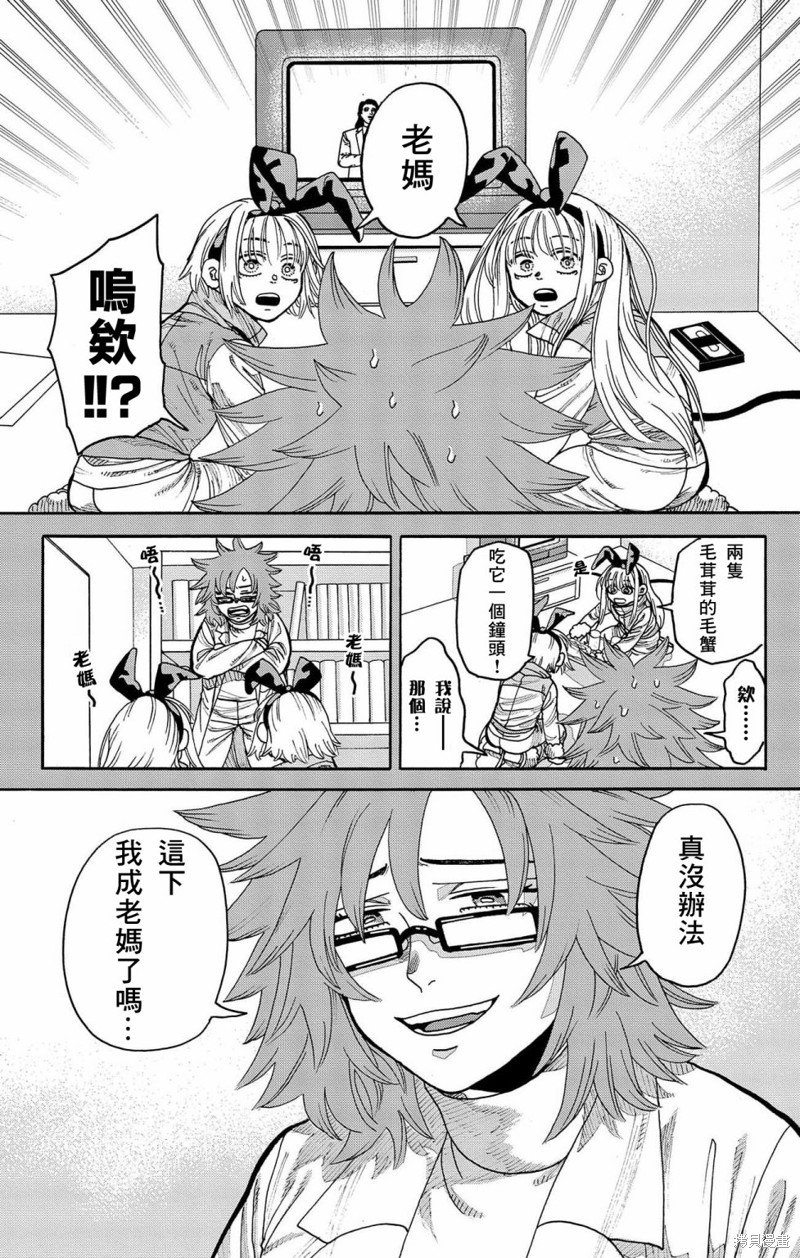 第36话