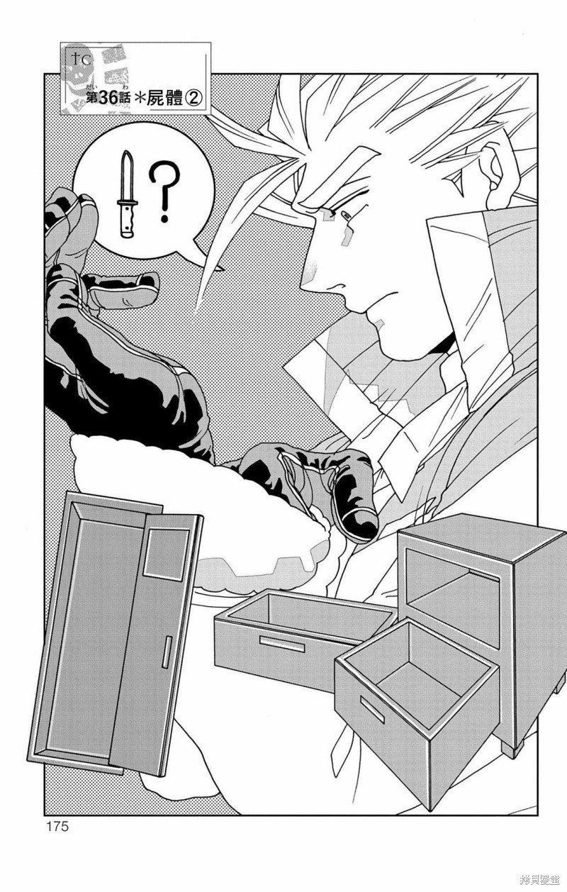 第36话