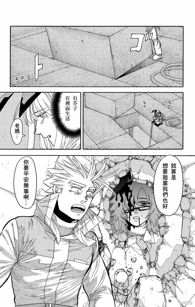 第36话