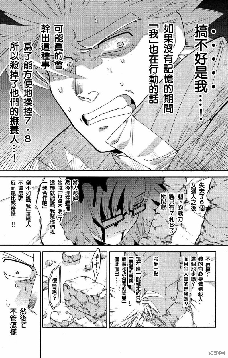 第36话