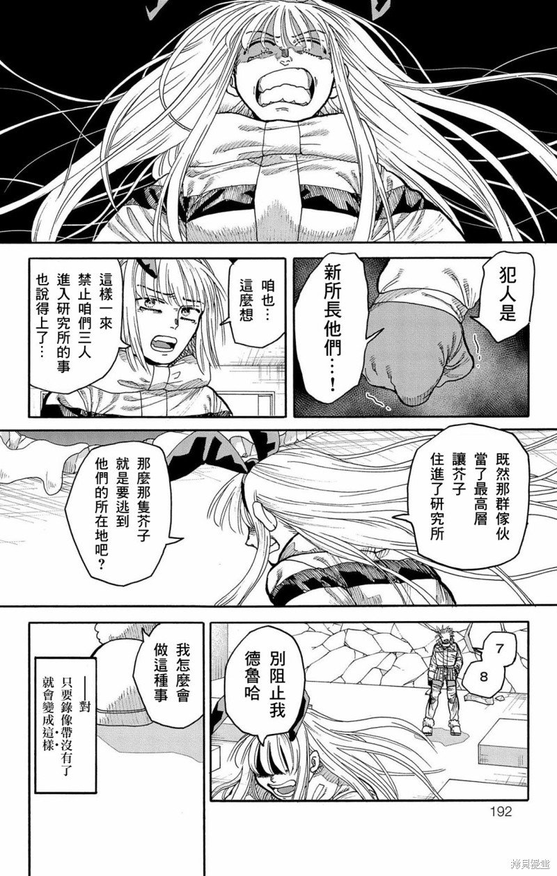 第36话