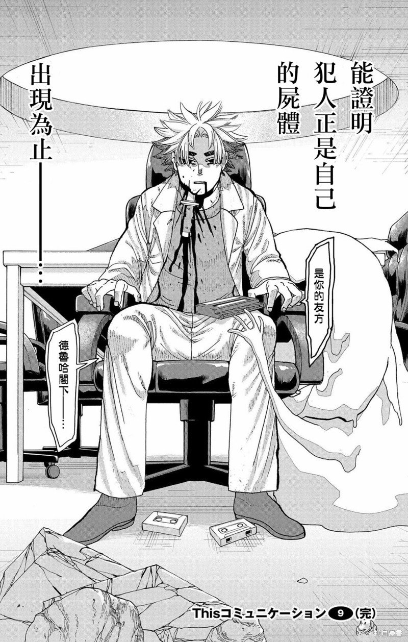 第36话