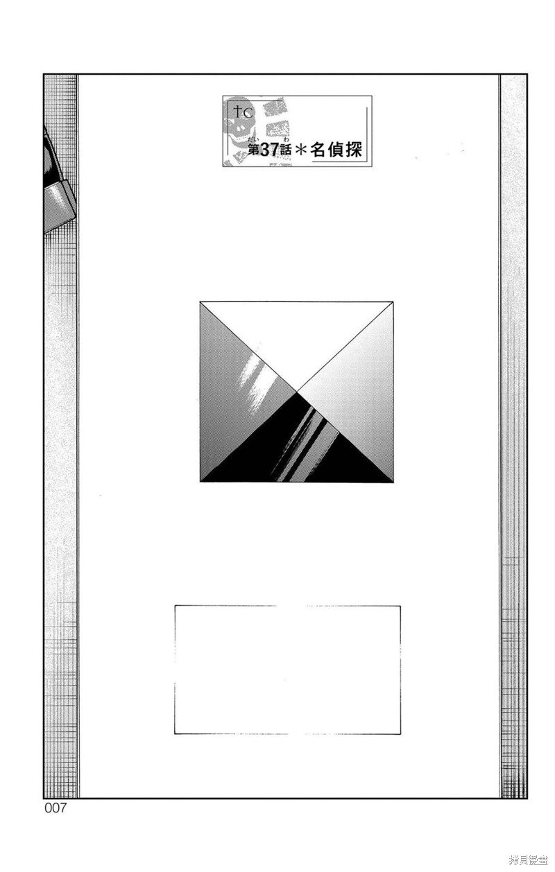 第37话