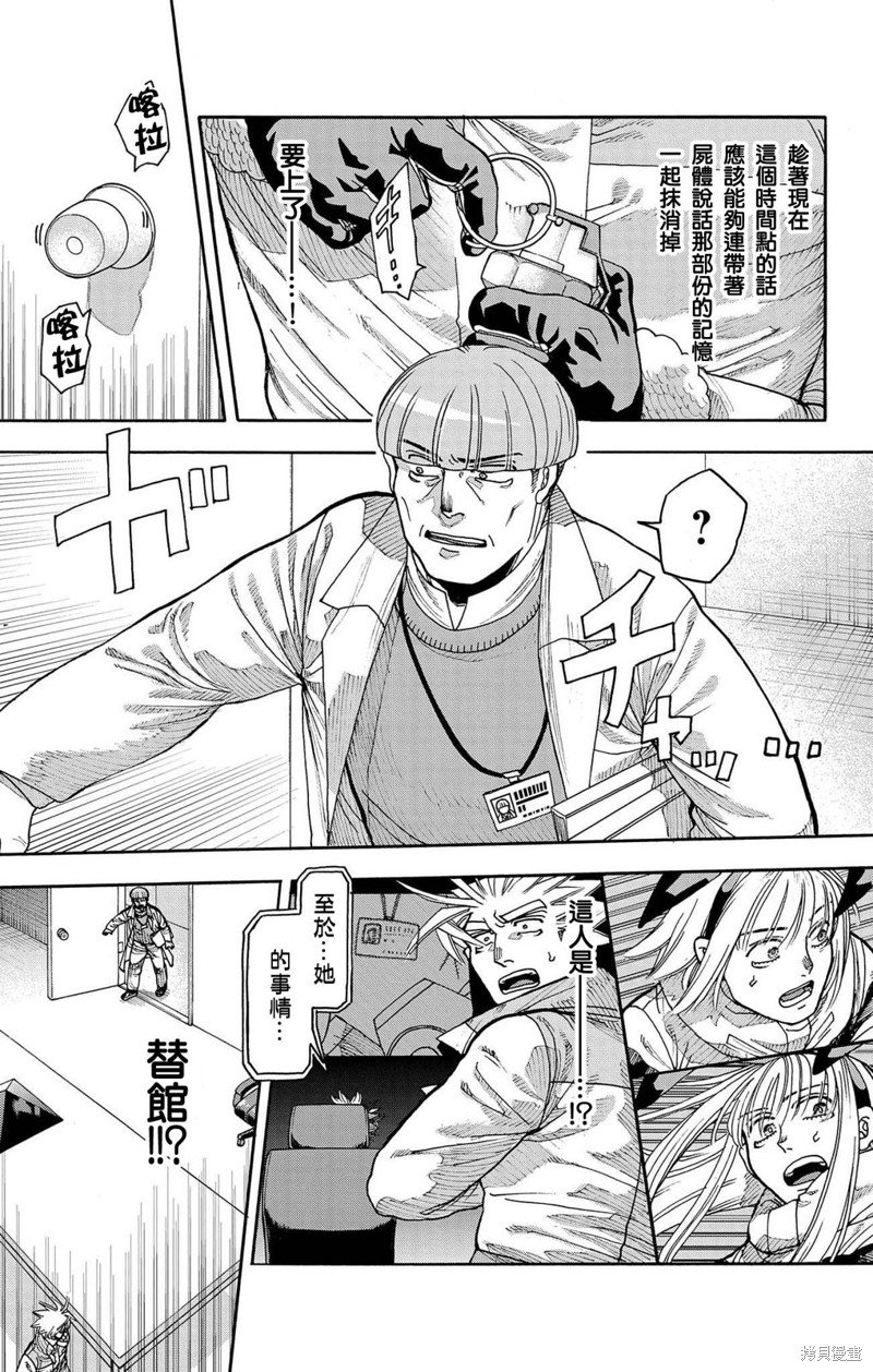 第37话