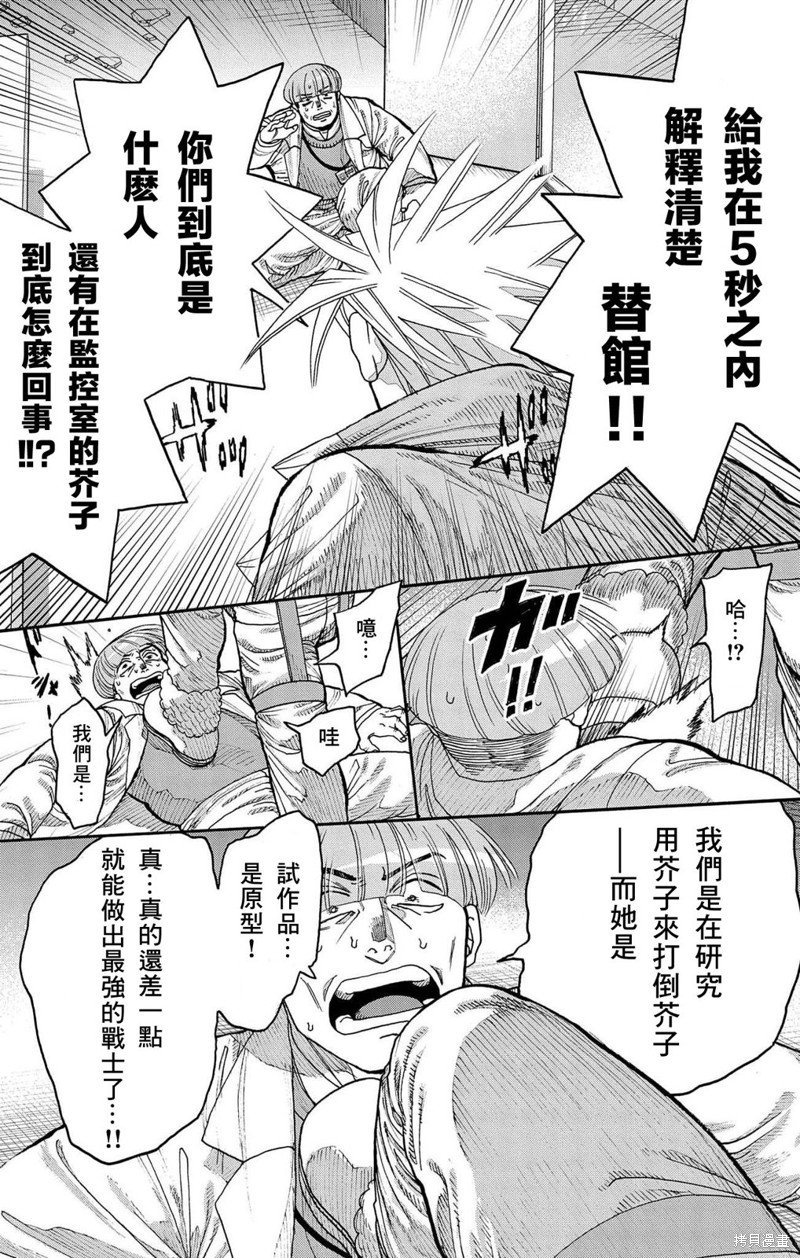 第37话
