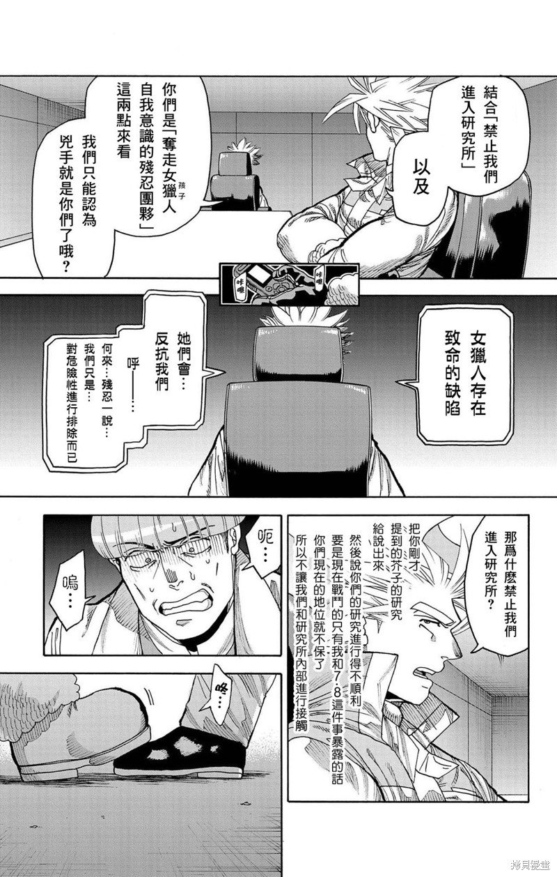 第37话