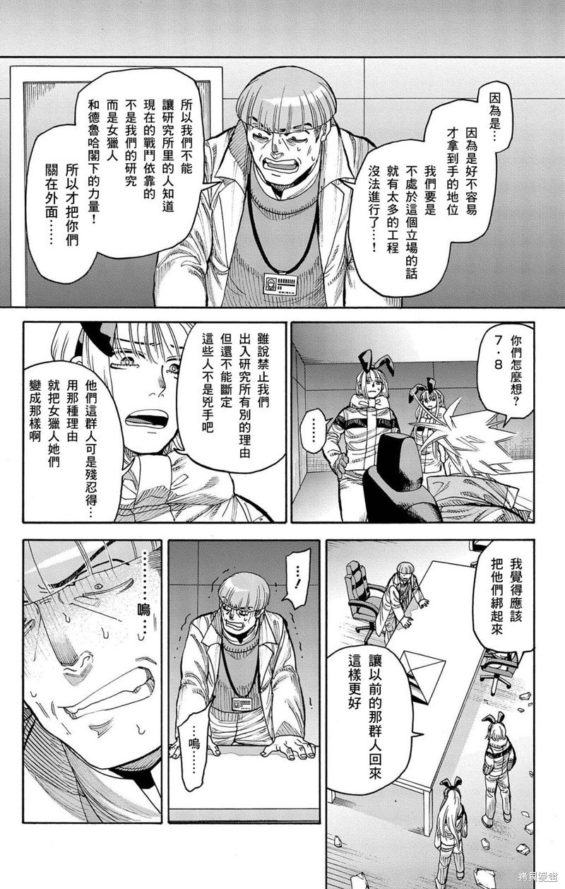 第37话