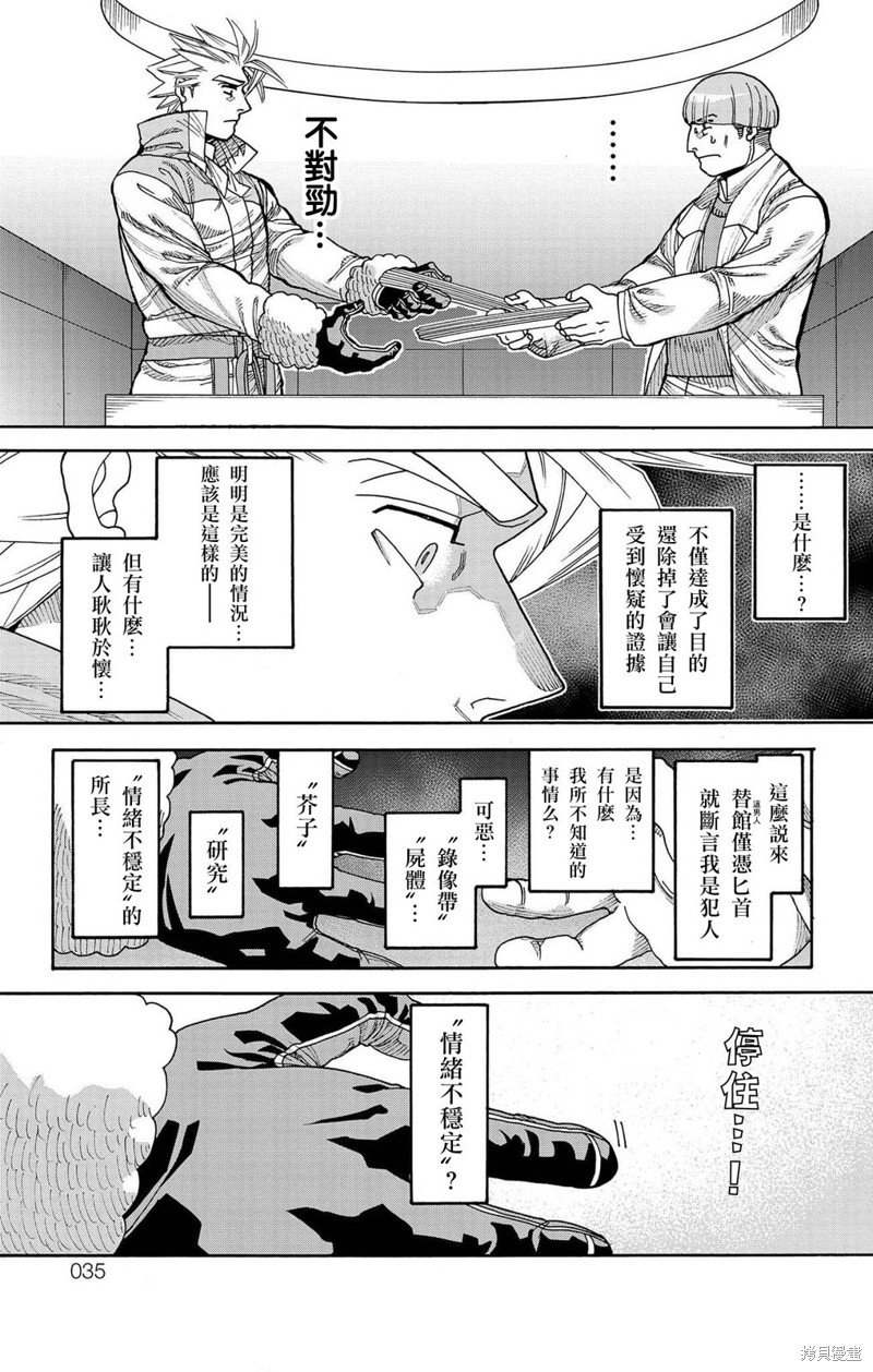 第37话
