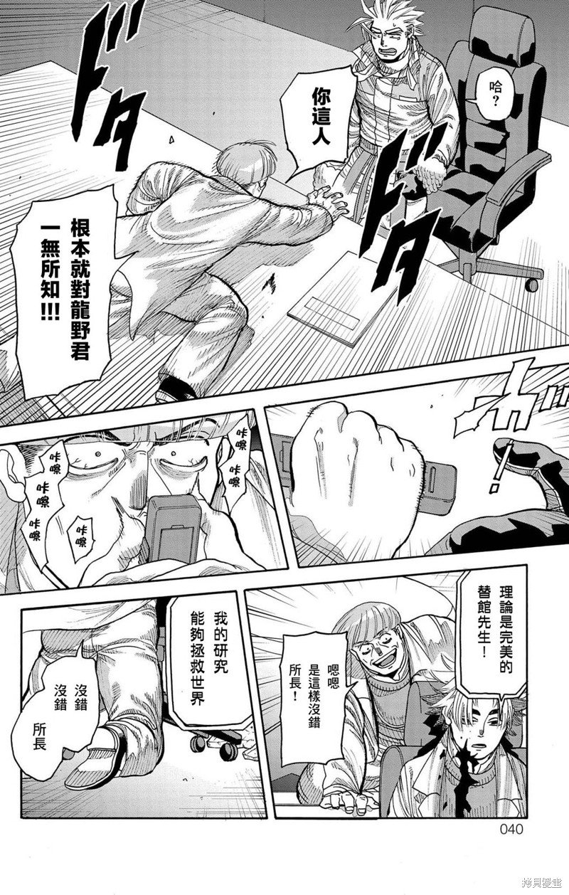 第37话