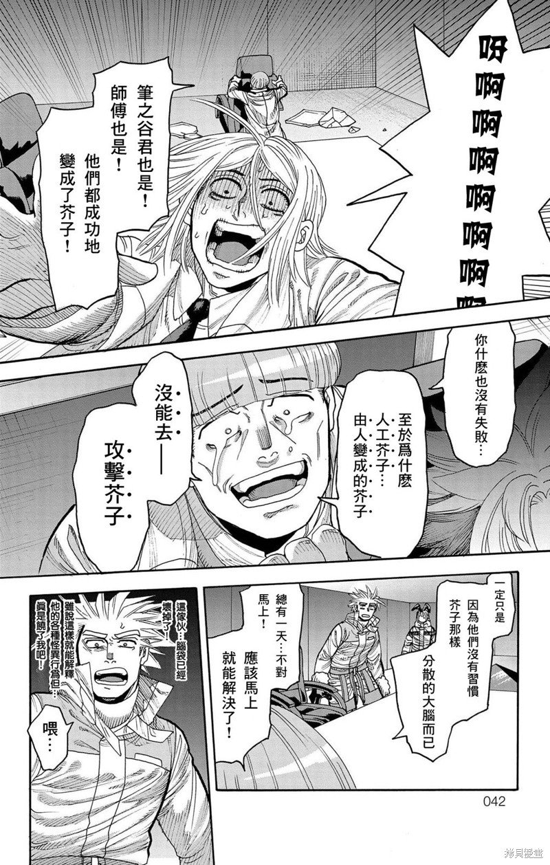 第37话