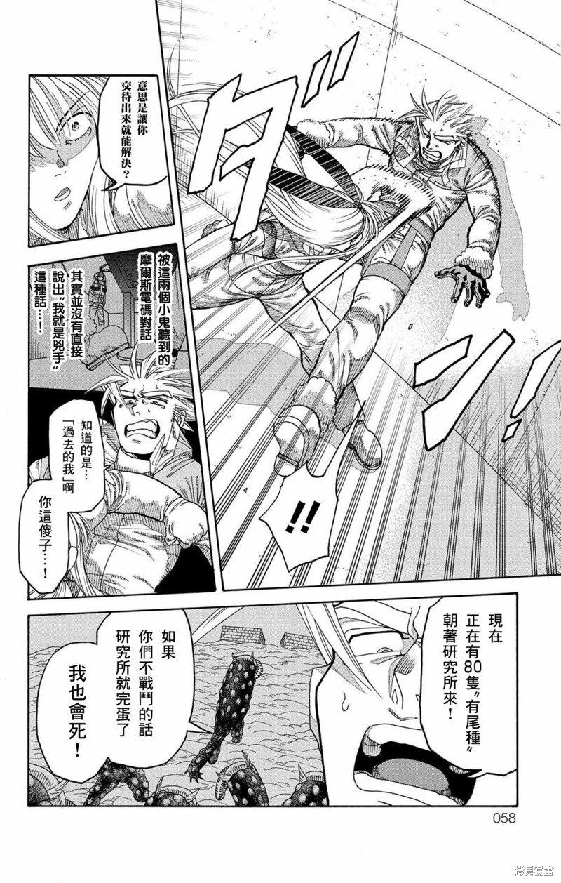 第38话