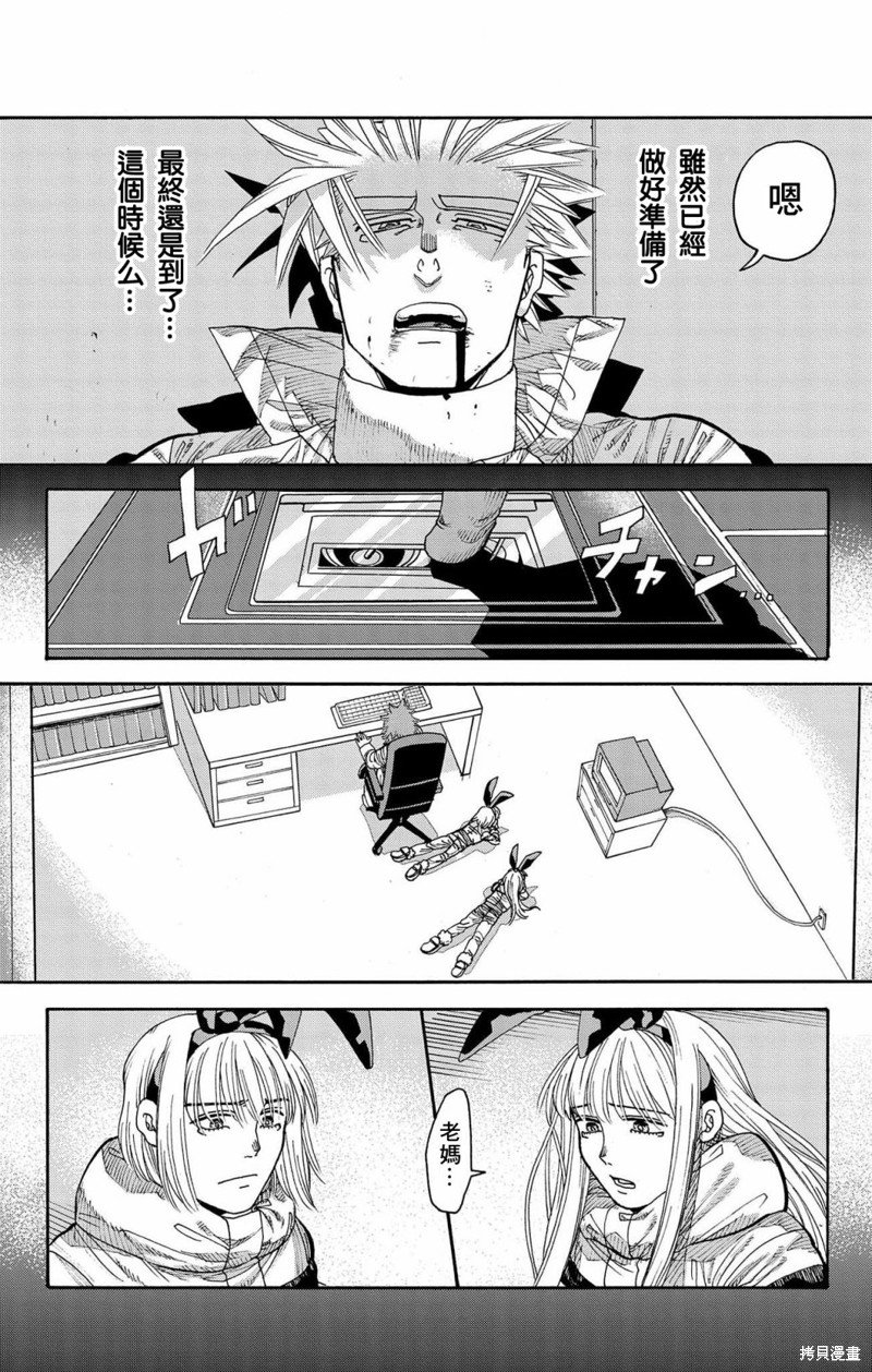 第38话