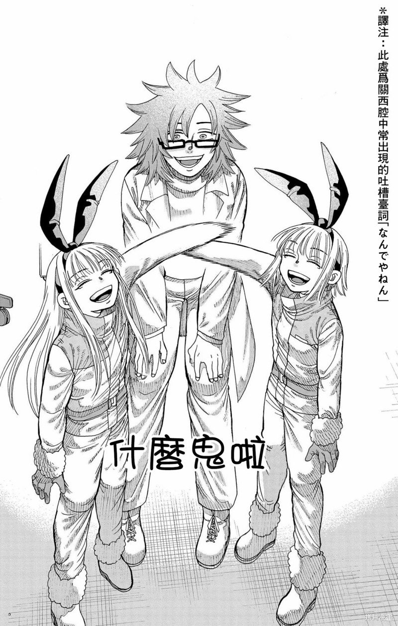 第38话