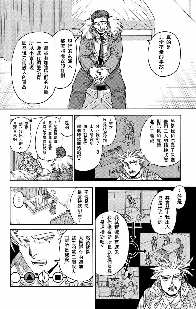 第38话