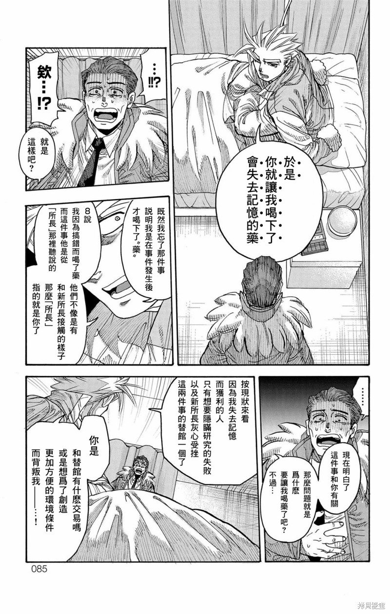 第38话