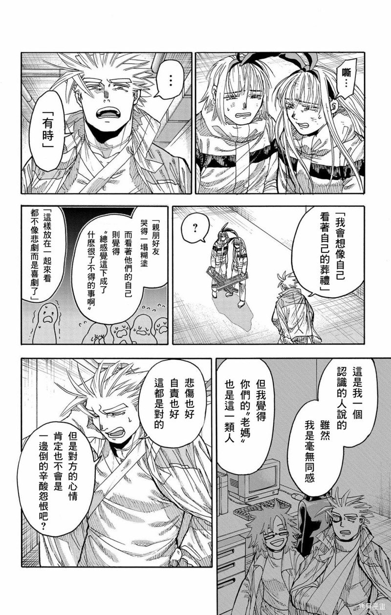 第38话