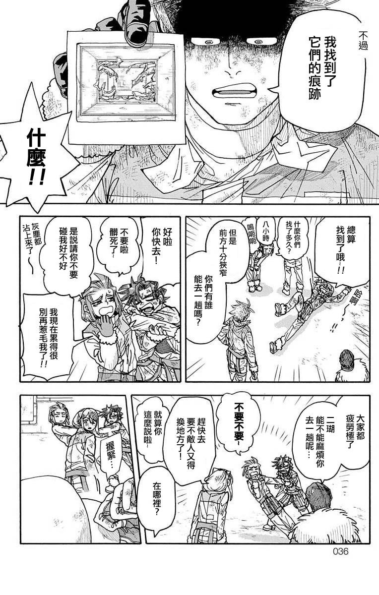 第4话