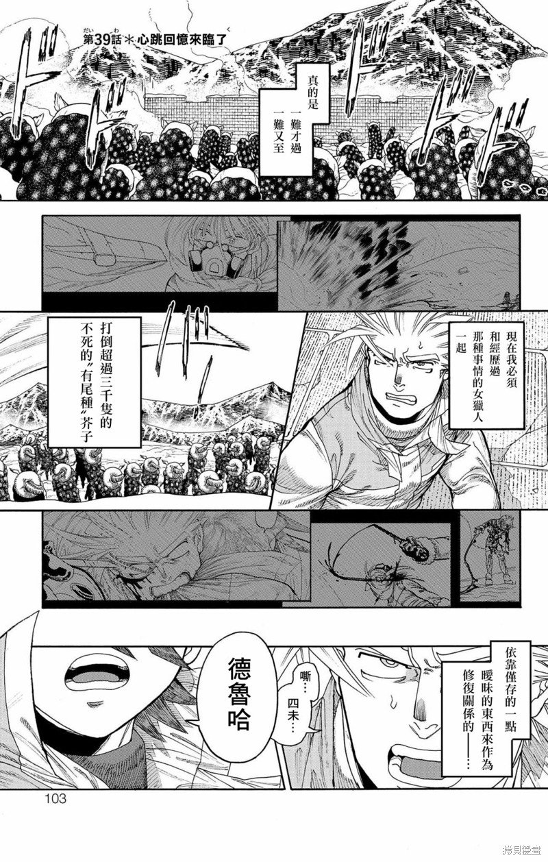 第39话